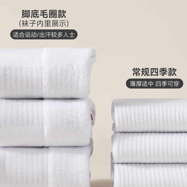 恒源祥男款纯棉秋冬加厚中筒袜抗菌男士纯棉袜子秋冬款毛圈毛巾保暖袜 3黑3白【四季常规款】 6双 均码