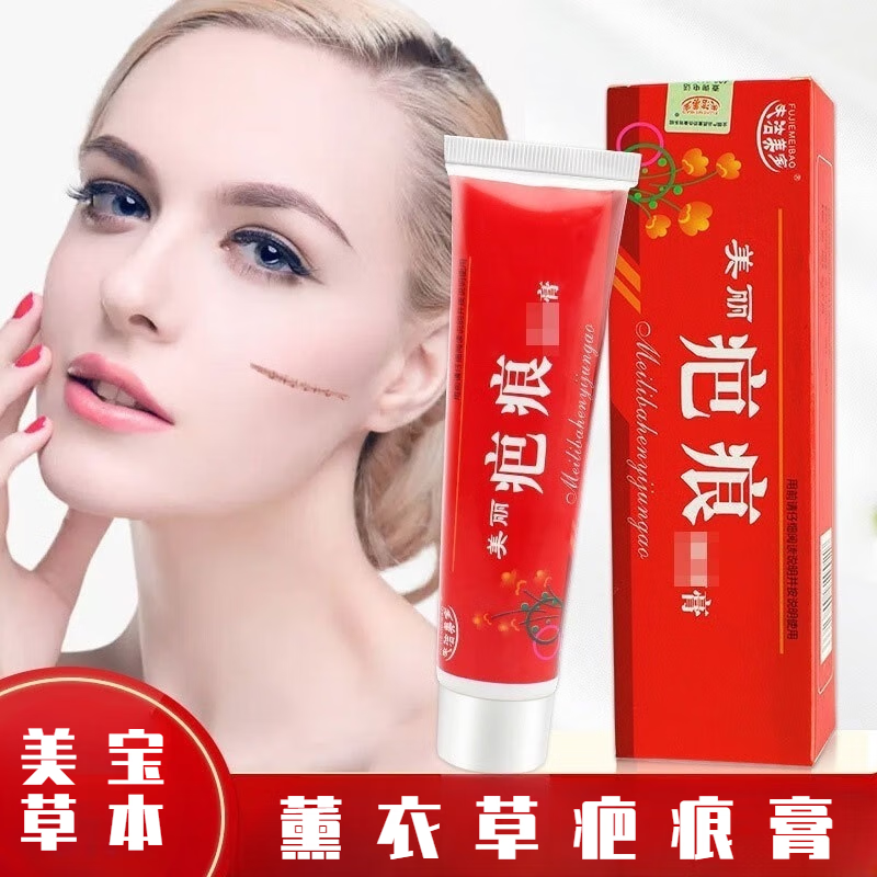 美宝疤痕膏深层搭配修护膏美宝舒缓修护膏修复霜修复淡化手术增生剖腹