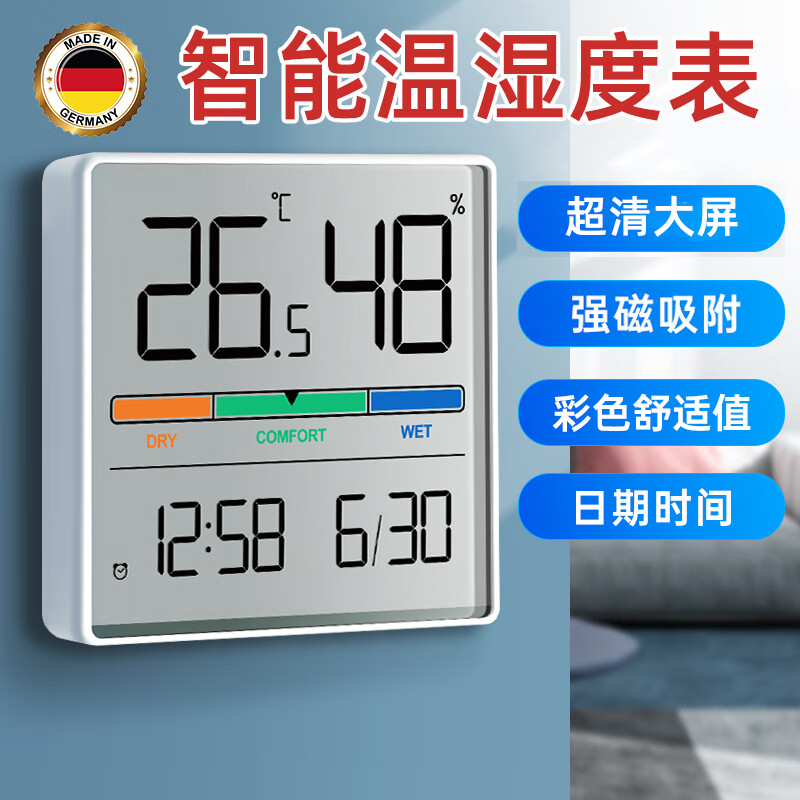 创京鑫选德国室内温度计家用精准好看壁挂式智能磁吸高精度温度表家用摆件 全面屏【黑色】磁吸+温湿度计+c