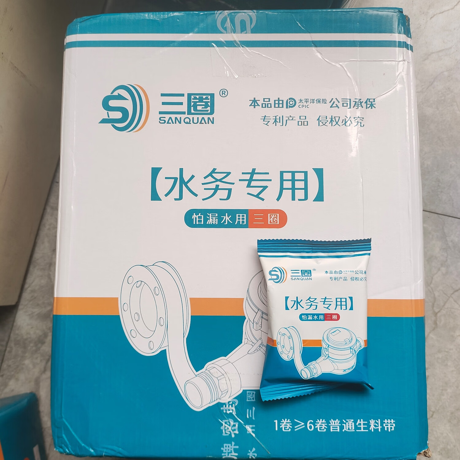 三圈牌不漏防水生料带新型遇水膨胀密封带水龙头防水水务款专用款 三圈牌水务款生料带一箱100卷