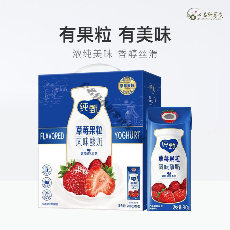 纯甄纯甄黄桃果粒风味酸奶 纯甄果粒酸奶饮品整箱批发200g*10盒 果粒酸草莓味10盒【9月生产