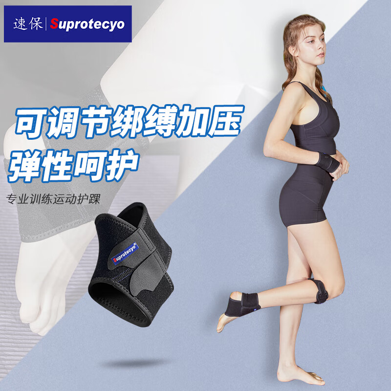 Suprotecyo专业运动护踝男女跑步篮球羽毛球健身崴脚恢复扭伤防护足部保暖 踝宝A3(右脚) L码(适合39-41鞋码)