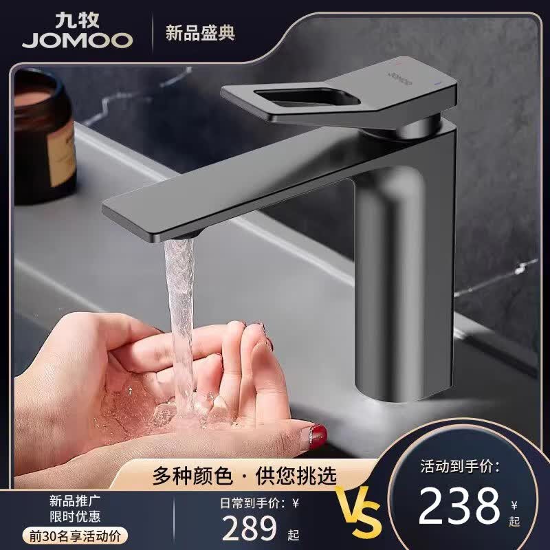 九牧（JOMOO）面盆水龙头冷热枪灰色黄铜镀铬单把洗脸台盆洗手池卫生间漱口 A款精铜龙头【枪灰色】