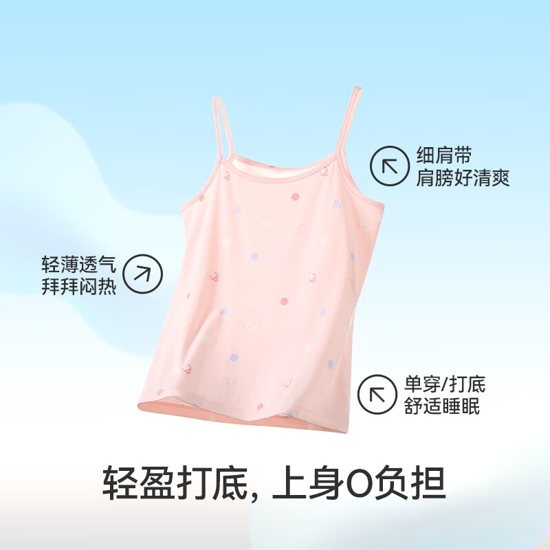 久岁伴儿童背心女童春夏薄款打底外穿中大童女孩学生清爽透气吊带小背心 白色 150 /身高140-152体重75-90斤