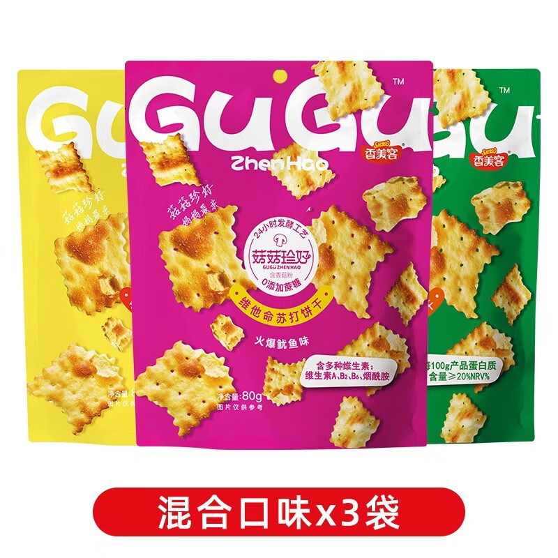 香美客苏打饼干咸味鱿鱼黑松露海盐香葱0添蔗糖办公室充饥休闲零食解馋 【3袋】鱿鱼味1+鸡肉味1+芝士味1