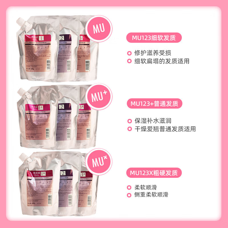 玫丽盼（Milbon）三部曲发膜免蒸水疗修复干枯改善毛躁柔顺烫染受损歌蕊缇护发素 三部曲发膜 600g 3袋 【普通发质】