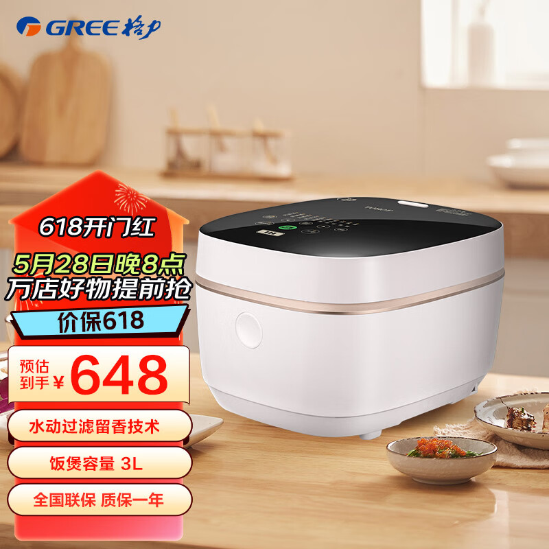 格力(gree)(gree)大松电饭煲 低糖煲3升ih电磁加热 家用智能多功能