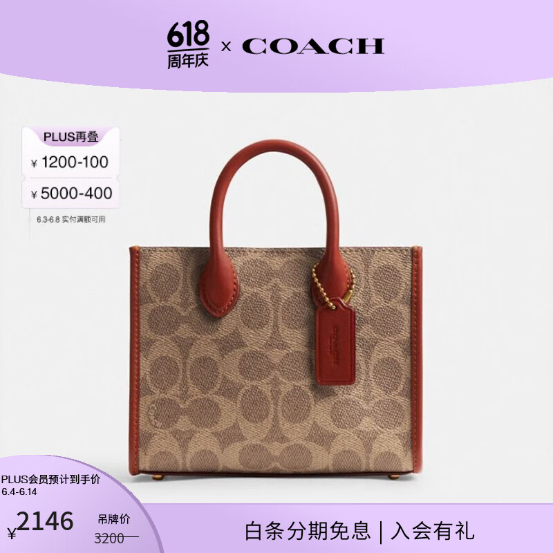 蔻驰（COACH）女士经典标志帆布ACE 17号托特包老花斜挎包女包 B4/棕黄色 锈红色