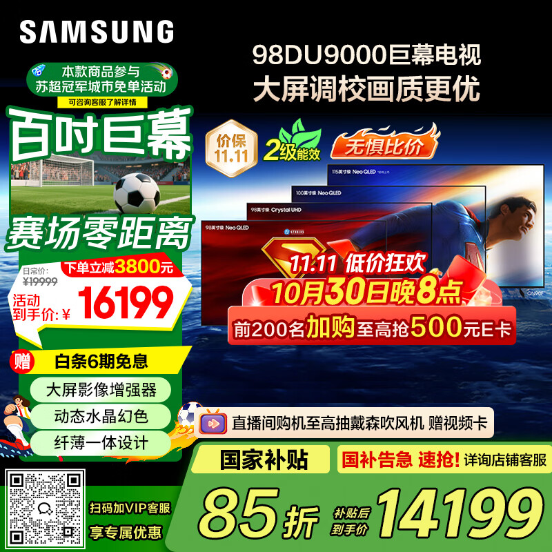 Samsung/���� UA98DU9000JXXZ 98Ӣ�� ���� ����4K�޿������ 