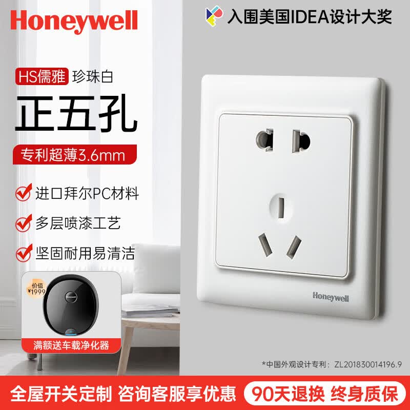 霍尼韦尔(honeywell)霍尼韦尔开关插座面板五孔usb网线插空调插三孔86