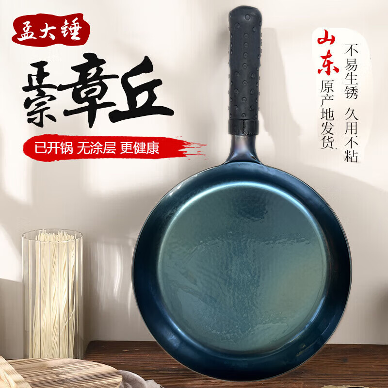 �ϴ�����ƽ�׹�����ţ�ż���ֹ��ʹ���ü嵰����Ϳ�㲻��ճ����͹� ������ƽ�׼��-���� 26cm