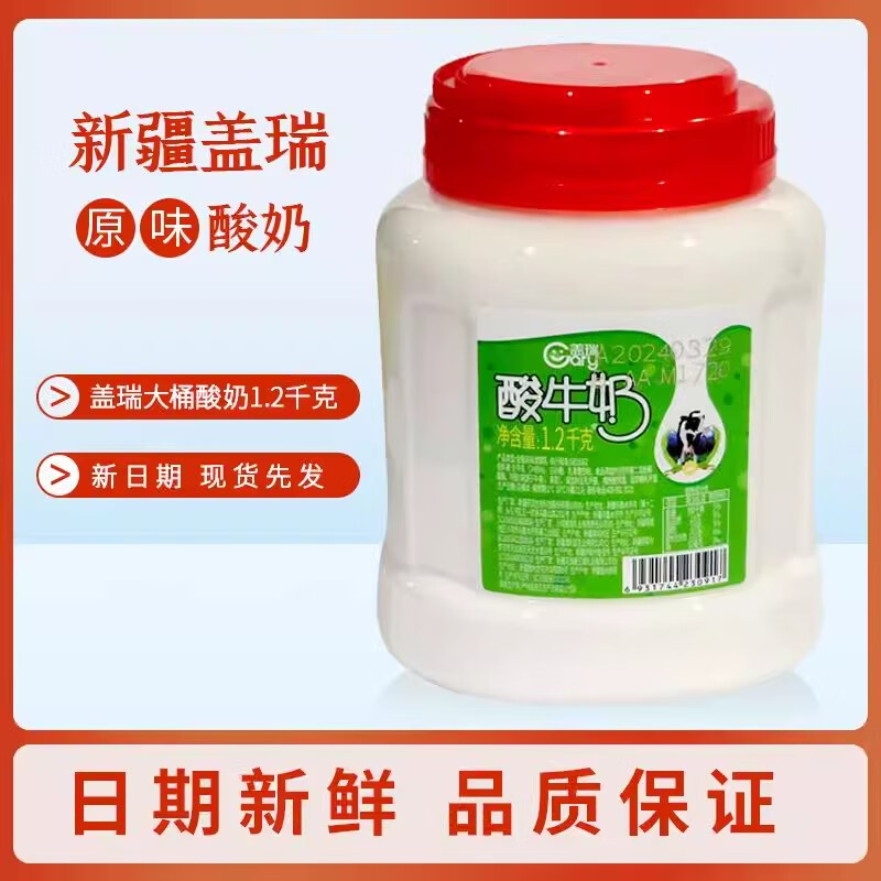 天润新疆酸奶桶装盖瑞老酸奶发酵乳水果捞酸牛奶 2.4斤*1桶