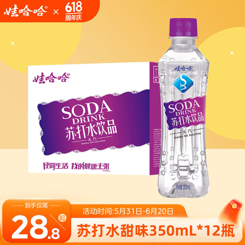 �޹����ٷ������մ�ˮ��Ʒ350mL��������ζ��ˬ��ʱ�ˬ����װ ����ζ��350ml*12ƿ