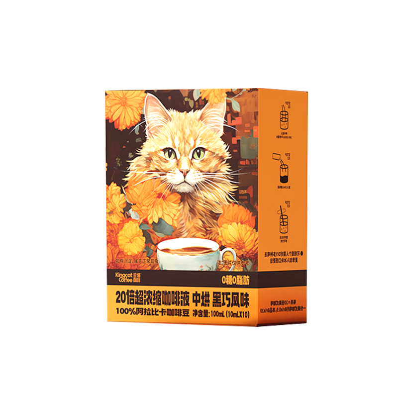 金猫KINGCAT COFFEE20倍超浓缩咖啡液0糖0脂100%阿拉比卡咖啡豆 3盒（10ml*30袋）