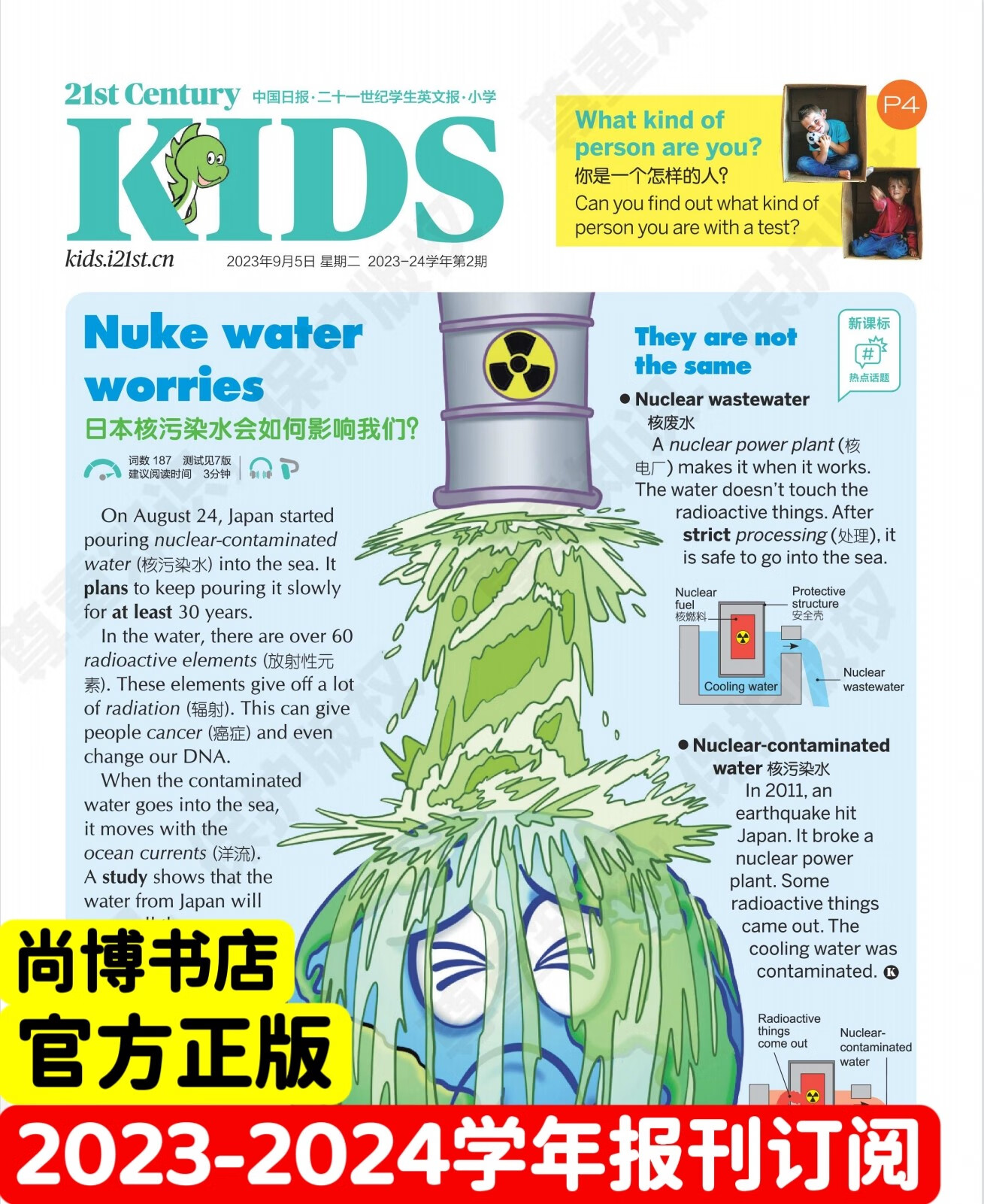 21二十一世纪学生英文报teens小学初一初二初三高一二三英语报纸 12月