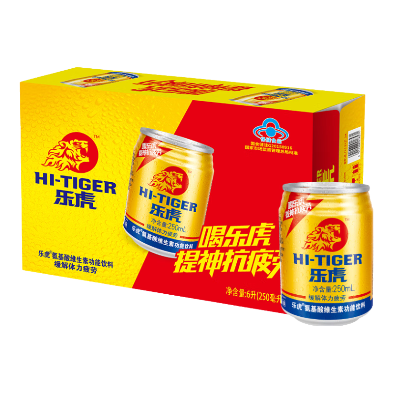乐虎（HI-TIGER）氨基酸维生素功能饮料罐装 能量饮料整箱  节日出游送礼必备 250ml*24罐
