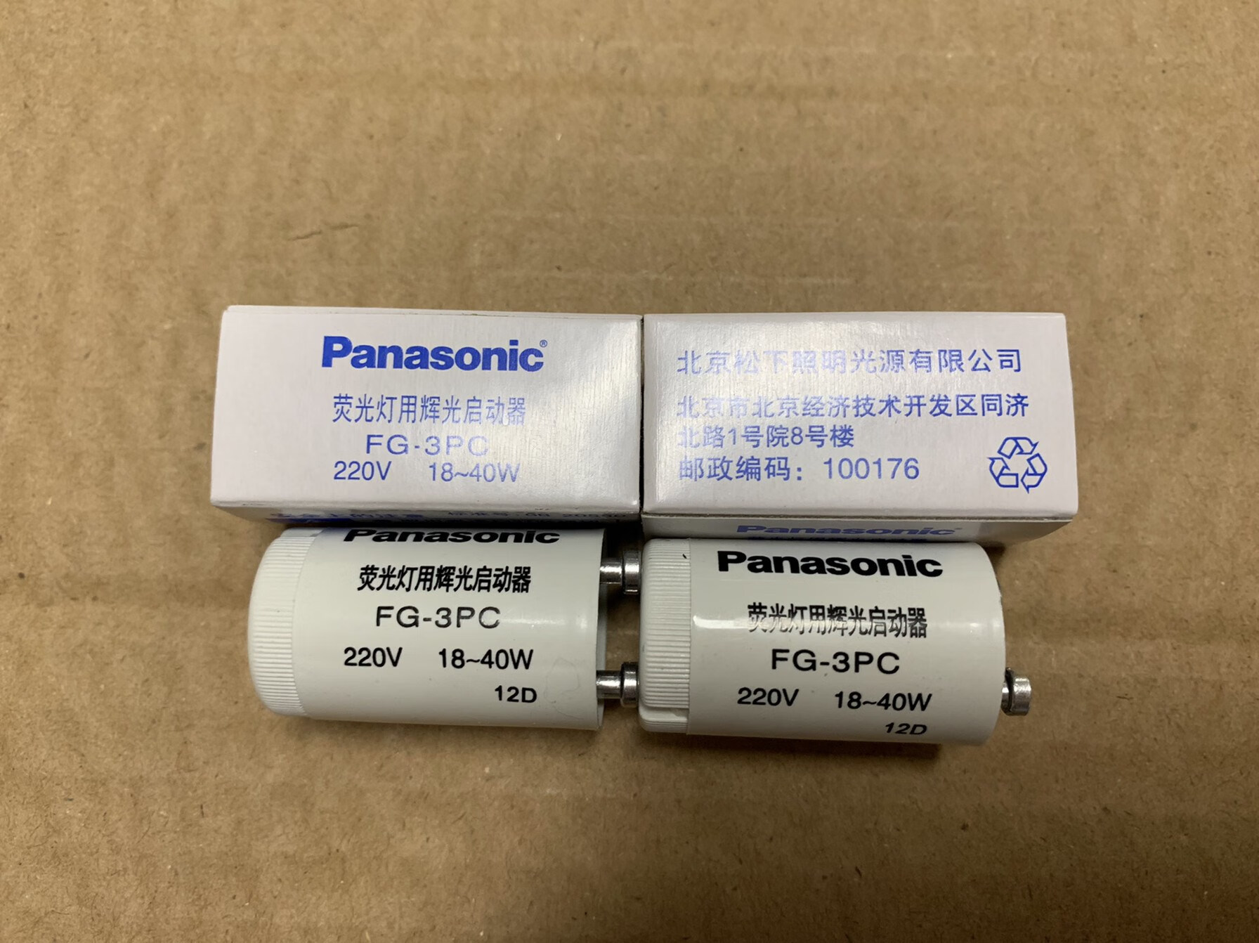 欧普源兴松下吸顶灯电感灯用启辉器启动器松下18w-40w fg-3pc灯具配件