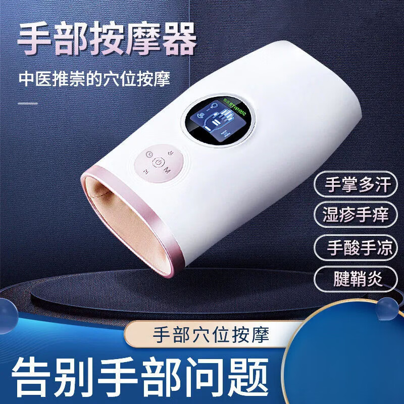 智能手指按摩器手掌手腕关节手部穴位麻木护理经络揉捏加热神器 顶配