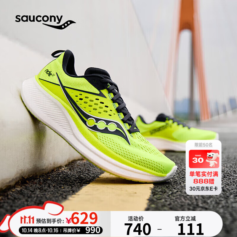 Saucony索康尼RIDE驭途17跑鞋男缓震透气慢跑训练运动鞋荧光绿兰42.5
