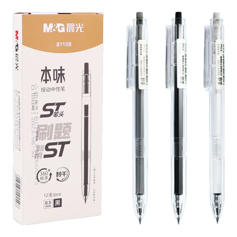 (M&G)0.5mmɫԱstͷǩֱʱζϵˮAGP81108A 6֧ 9.4Ԫ