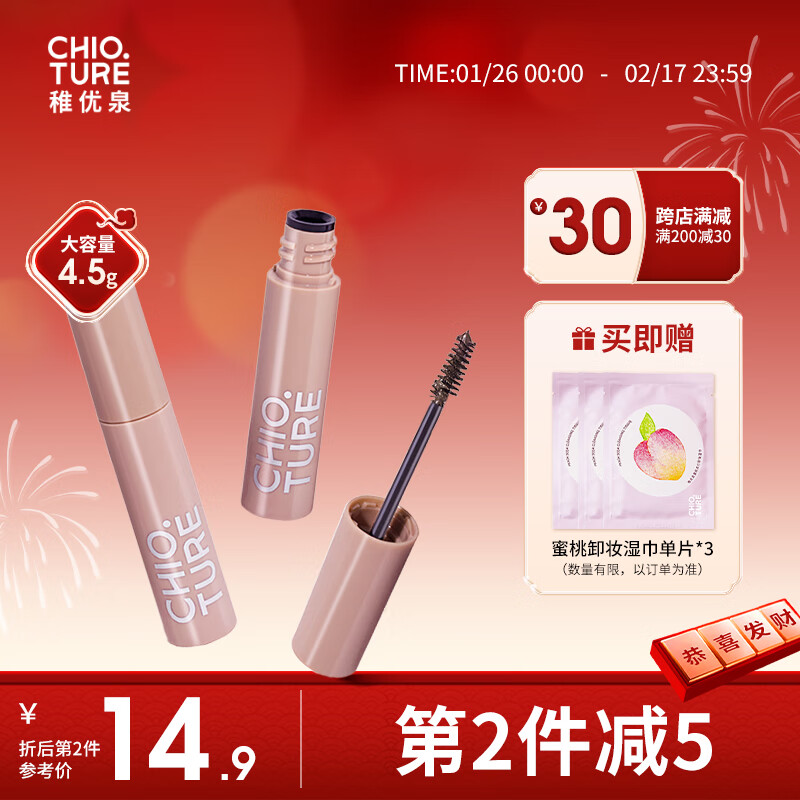 稚优泉立体染眉膏01灰棕色防水持久不易脱色女自然定型不易晕染情人节礼物送女友