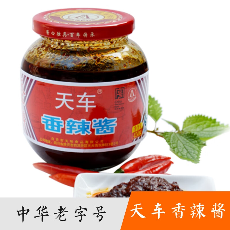 隽颜堂天车牌香辣酱450g川菜火锅调料自贡豆花蘸水料辣椒酱四川两瓶