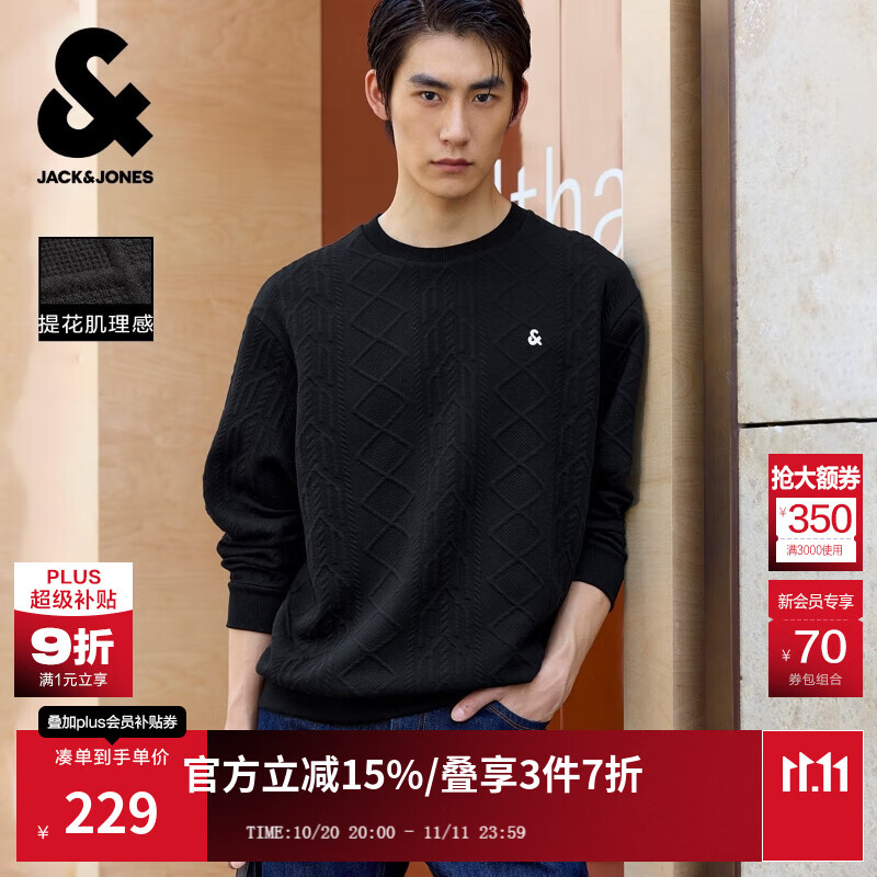 杰克·琼斯（JACK&amp;JONES）25年男装秋季宽松圆领肌理提花面料百搭长袖卫衣男潮流套头打底衫 069黑色 圆领 预售11月18日左右发货 M 175