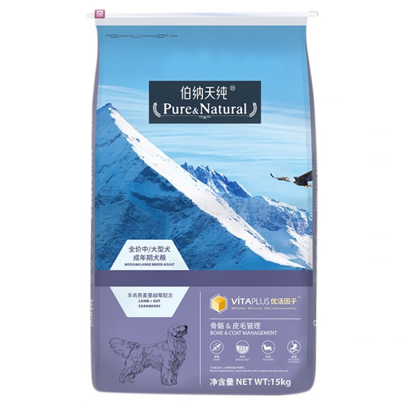 伯納天純伯納天純狗糧小型犬成犬1.5KG泰迪比熊美毛去淚痕博納天純3斤 中大型成犬糧15kg