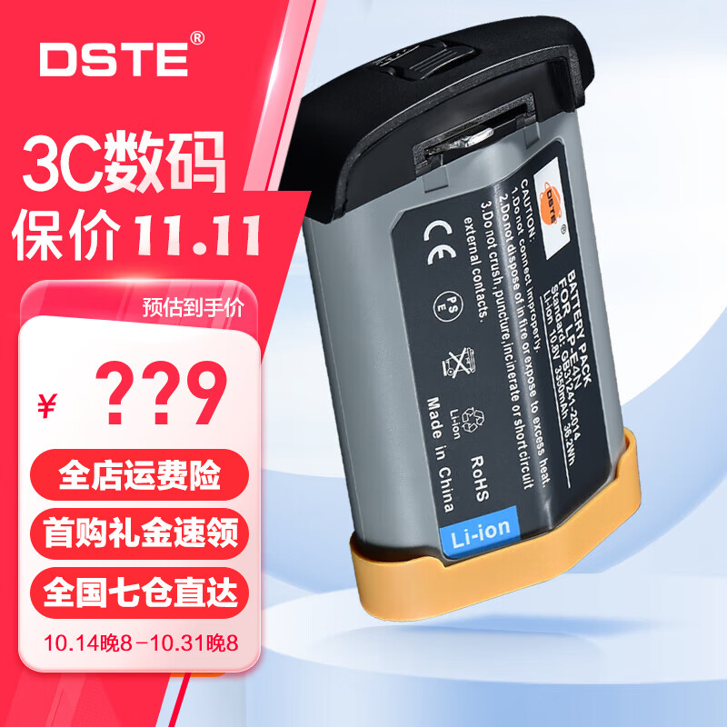 蒂森特（dste） 適用佳能R3 1D3 1DX Mark III 1DX 1DX2/3 1D4 1DC 1DS3/4 一體式單反相機(jī) LP-E19/LP-E4N 電池 LP-E4N通用LP-E19