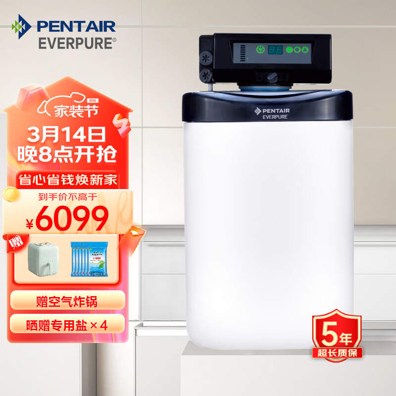 爱惠浦（Everpure）全屋软化水质 家用厨下中央智能净水器 美肤洗浴 呵护衣物 15升/分钟 8000吨制水量软水机ES-210