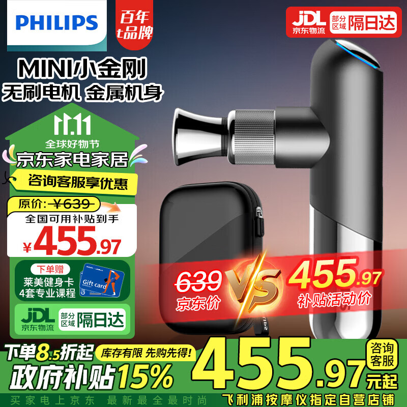 飞利浦（PHILIPS）筋膜枪肌肉按摩器 小金刚肩颈椎腿迷你按摩仪专业健身运动全身按摩枪送男女友礼物 小钢炮 5101G灰