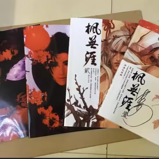 黑色禁药音皇番外版捕惑1 2 3 4枫无涯全新完结版 现货包邮 全套5本