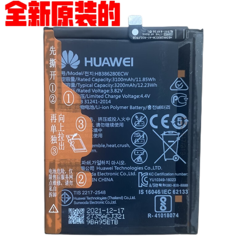 华为(huawei)华为p10电池vtr-al00荣耀9 stf-al00nova2hb386280ecw