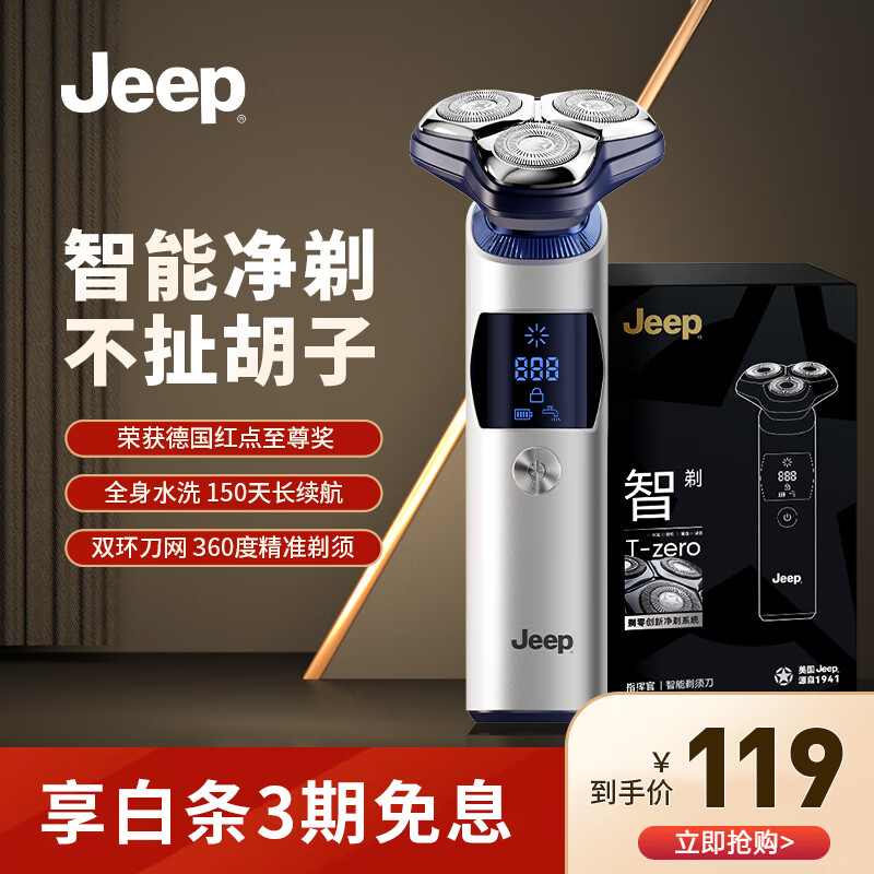 ڲJEEPյ綯뵶תʽͷʿκȫˮϴ Ϧ˽ װ111.99Ԫ