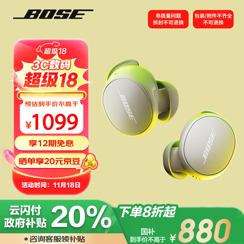 Bose【领20%政府补贴】QuietComfort 消噪耳塞(新一代小鲨)-晨雾白 真无线蓝牙QC降噪耳机