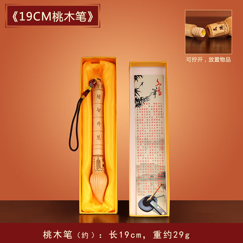 2024桃木文昌笔筒摆件木笔书房书桌开学实用摆放九层文昌塔 19cm桃木