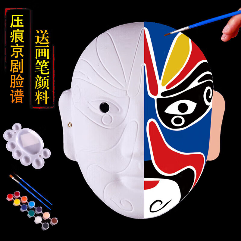 仕彩 幼儿园儿童手绘脸谱京剧面具手工制作绘画涂色diy材料包 窦尔敦