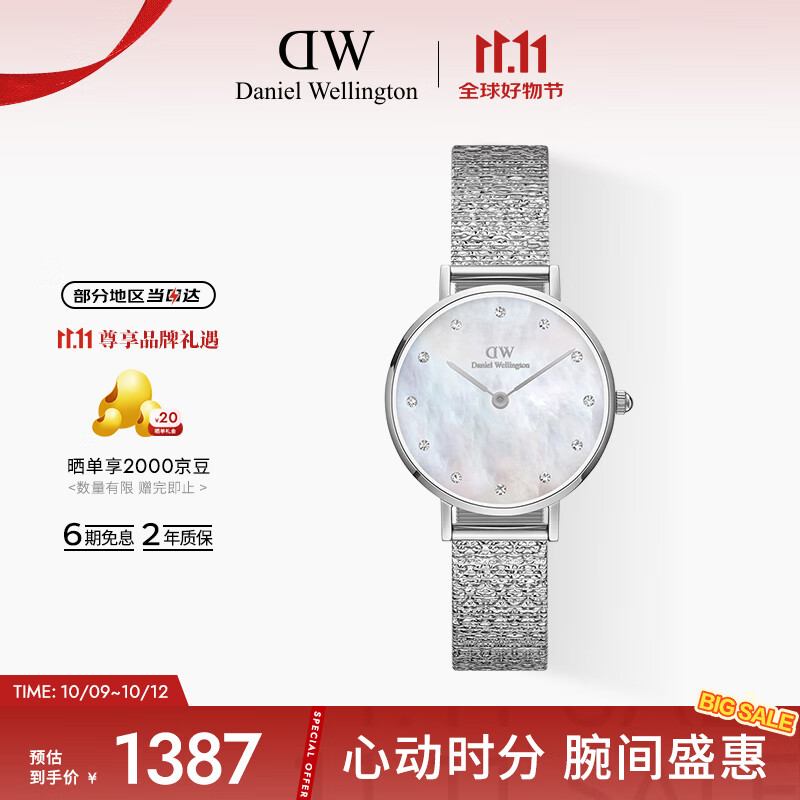 丹尼尔惠灵顿（DanielWellington）DW手表女星辰贝母盘腕表28mm时尚欧美表送女友节日礼物DW001005