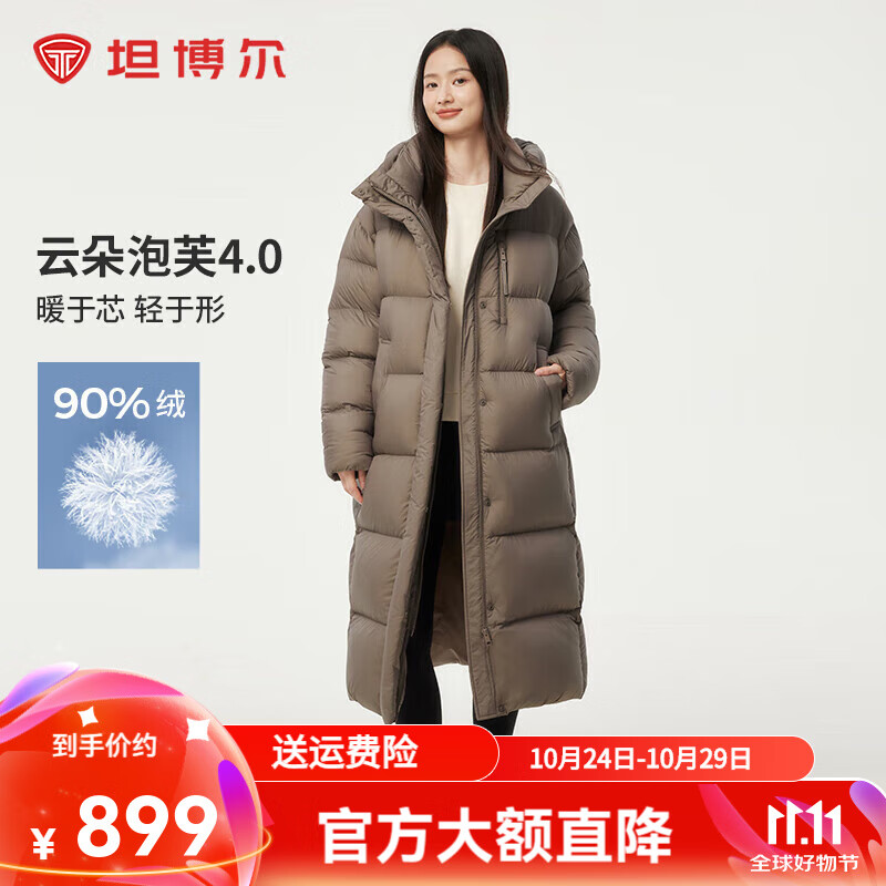 坦博尔冬季羽绒服女长款连帽加厚面包服小个子秋冬保暖外套TBF530832D 摩卡色 S (160)