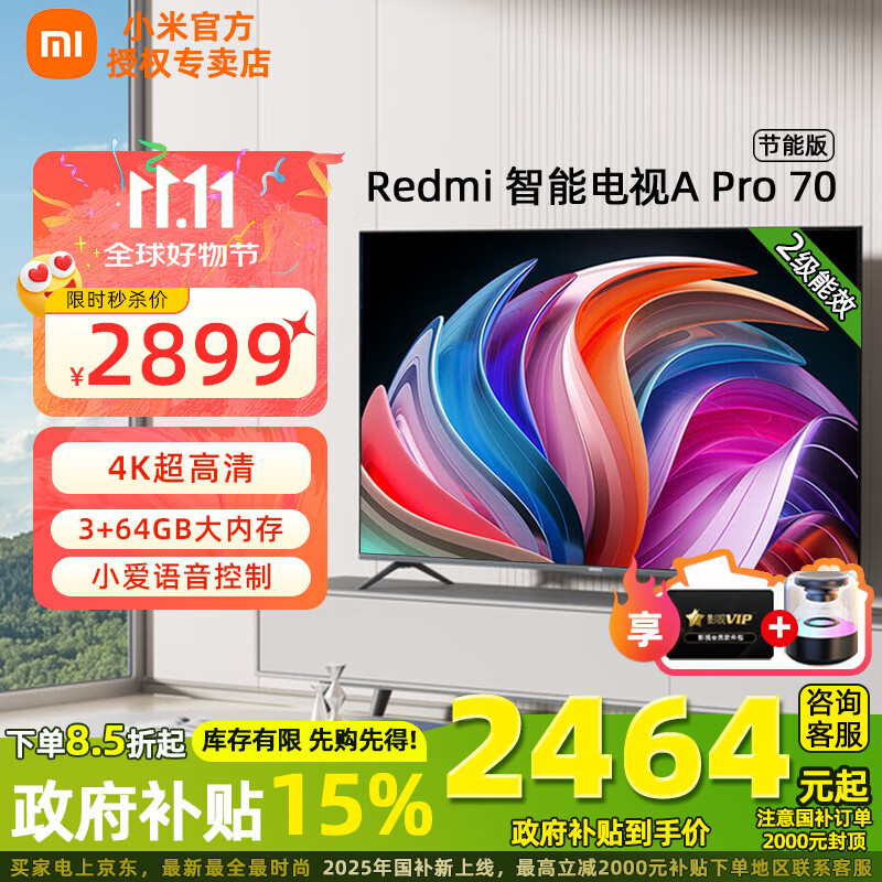 С�׵���70Ӣ�� 144Hz��ˢ 3+64GB WiFi6 ���ӻ� Redmi A Pro 70 ���ܰ� L70RB-AP������Ч �Ծɻ��� 70Ӣ�� ���ٷ����䡿