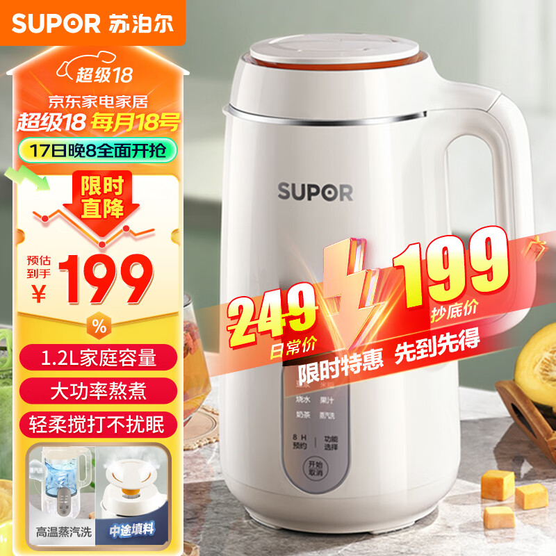 �ղ�����SUPOR�� ������ 1.2L���ô������๦��ȫ�Զ��Ʊ����˿�ԤԼ����ϴ�Ʊڻ���ͻ� DJ12B-P29E