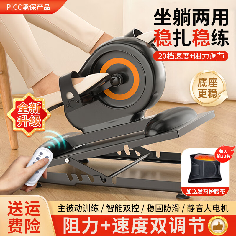 呦酷老年人康復(fù)機(jī)訓(xùn)練器材腳踏車電動抬腿上下肢肌肉鍛煉中風(fēng)偏癱走路 智能雙調(diào)節(jié) 臥床款【坐躺兩用】