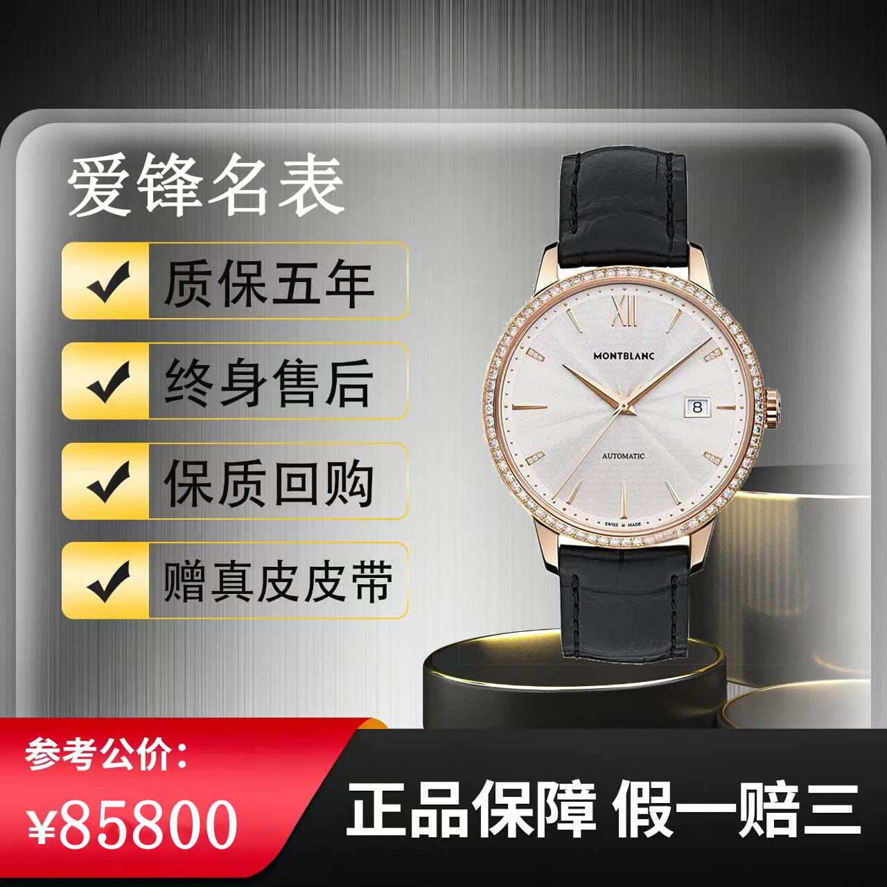 【二手95新】万宝龙 heritage spirit系列男表自动机械瑞士腕表奢侈品