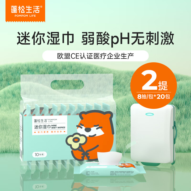 ��������С��ʪ����� Ӥ��С���������ѧ����Яװ ����ʪ��10��/��*2�� 9.89Ԫ