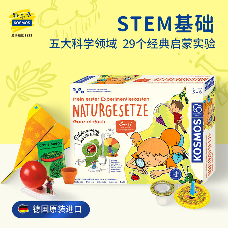 科乐多儿童科学实验套装小学生stem益智玩具5-8岁男孩女孩生日礼物