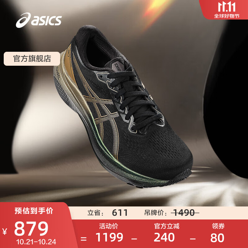 亚瑟士ASICS跑步鞋男鞋稳定运动鞋支撑透气跑鞋 GEL-KAYANO 30 PLATINUM 黑色/米黄色 39