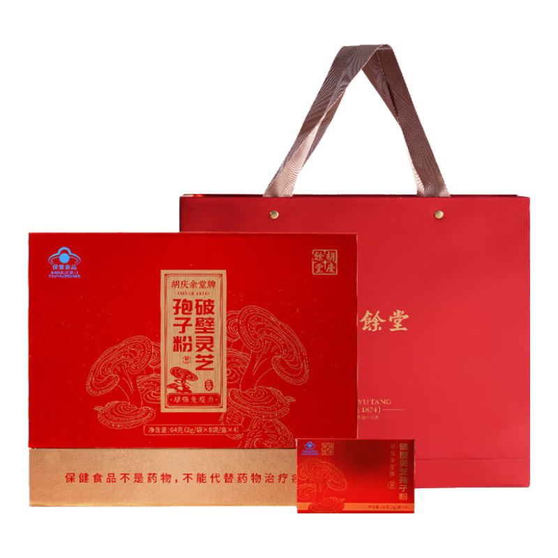 胡庆余堂新款破壁灵芝孢子粉2克*1袋 增强免疫力送父母长辈营养品保健品 【礼盒装】64g*2盒（2g*8袋*4小盒*2）