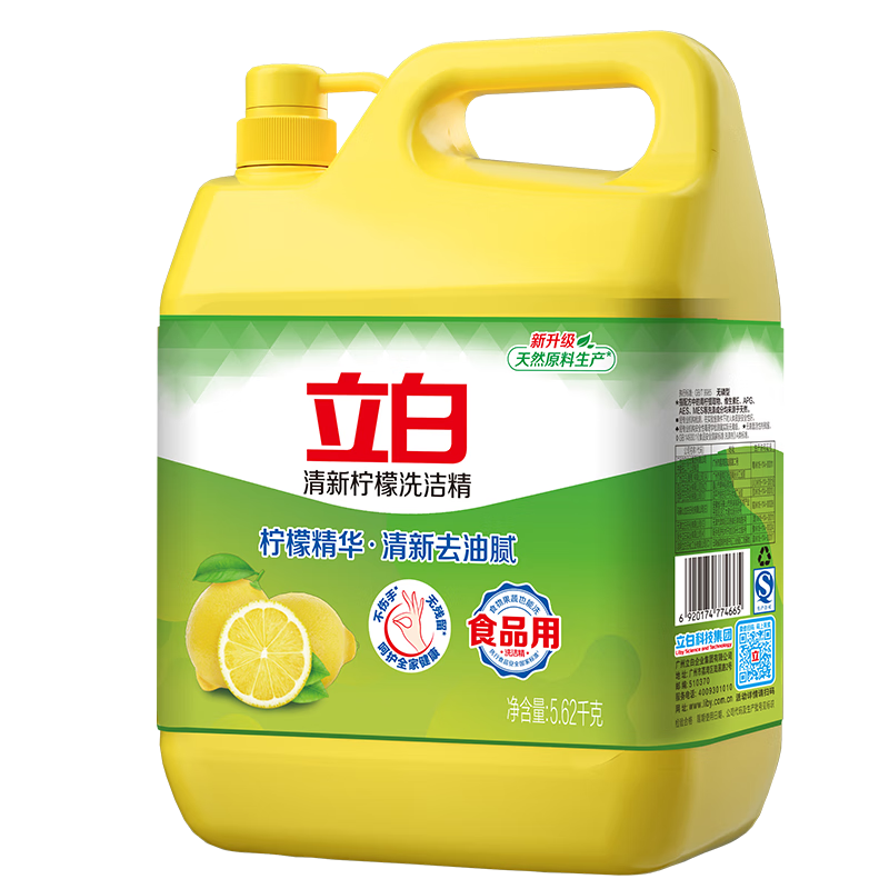 立白洗洁精清新柠檬 强效去油不伤手 食品用 餐馆酒店大桶装5.62kg