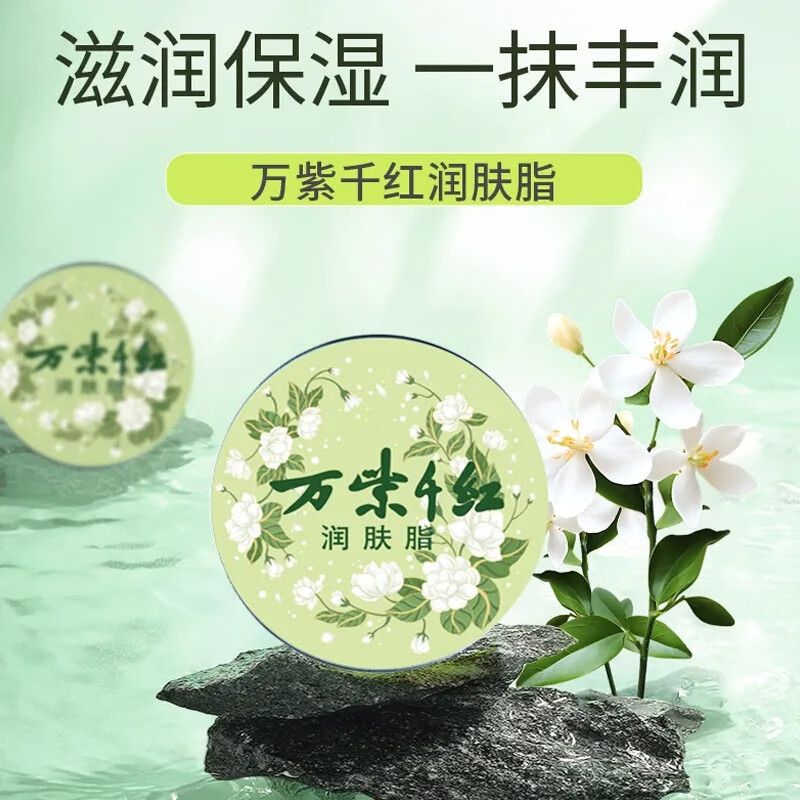 万紫千红润肤脂铁盒桂花香护手霜身体乳滋润面霜保湿女老牌子手油 月下依兰香40g