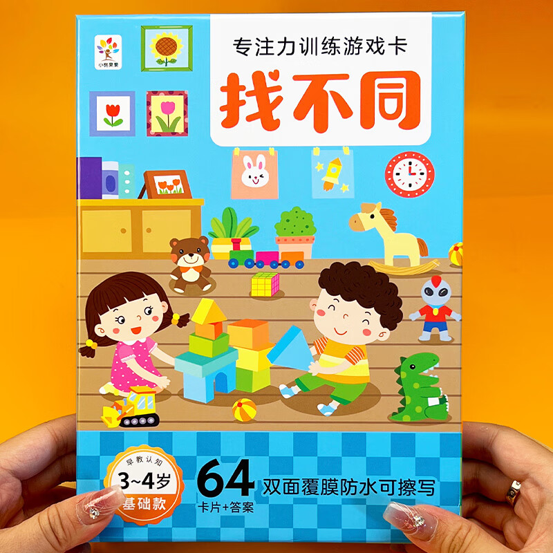 儿童专注力游戏走大迷宫思维训练2-3456岁宝宝智力启蒙左右脑开发